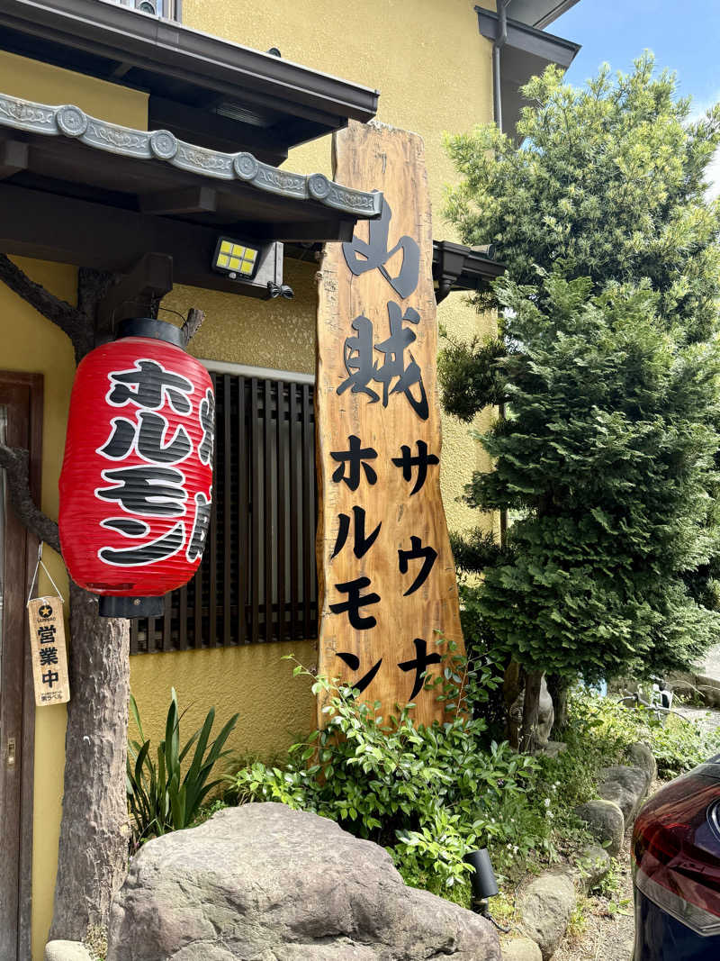 ぞうさんの山賊サウナのサ活写真