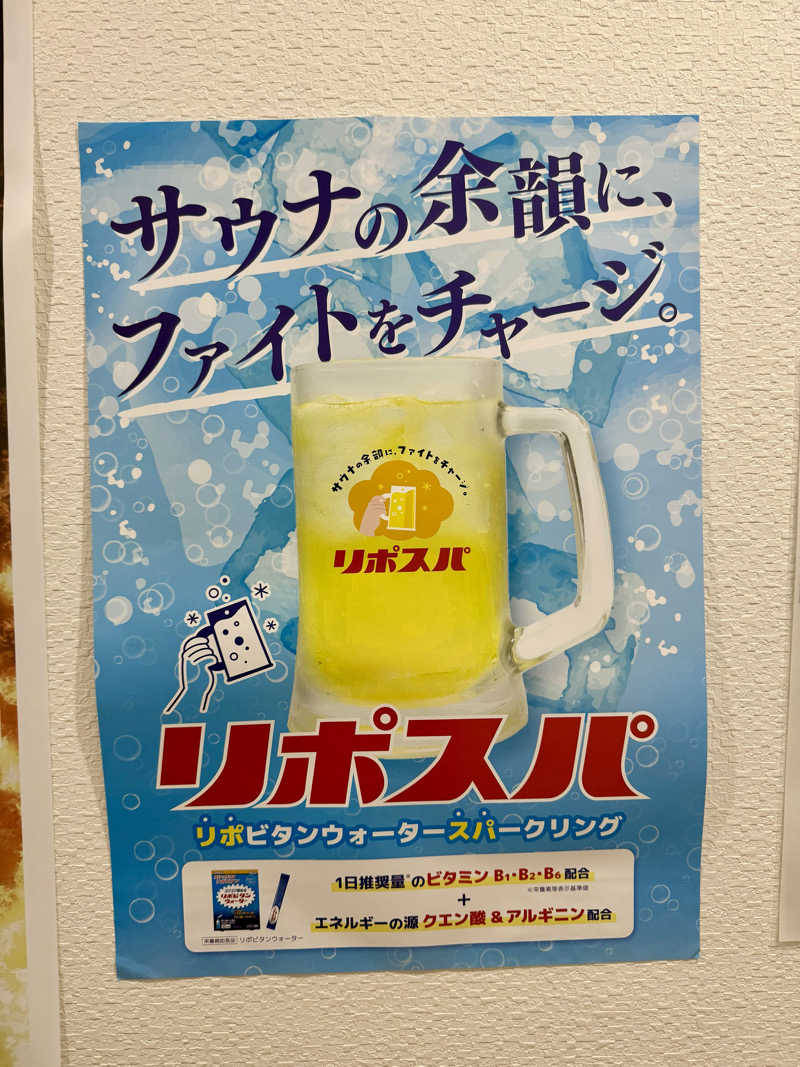 ぞうさんの佐久平プラザ21のサ活写真