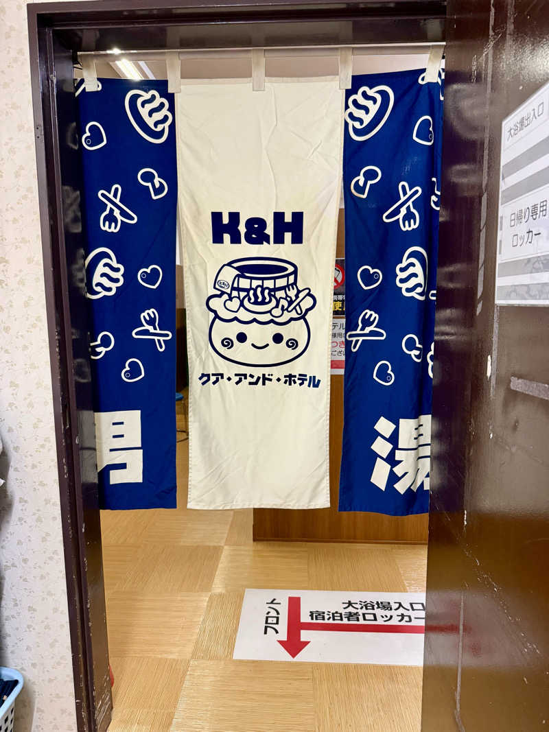 ぞうさんの信州健康ランドのサ活写真