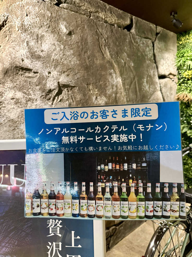 ぞうさんのUU ueda ユーユーウエダのサ活写真