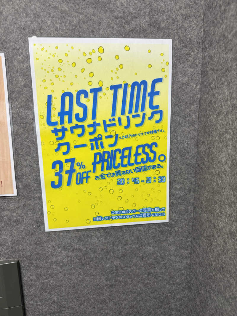 ぞうさんのUU ueda ユーユーウエダのサ活写真