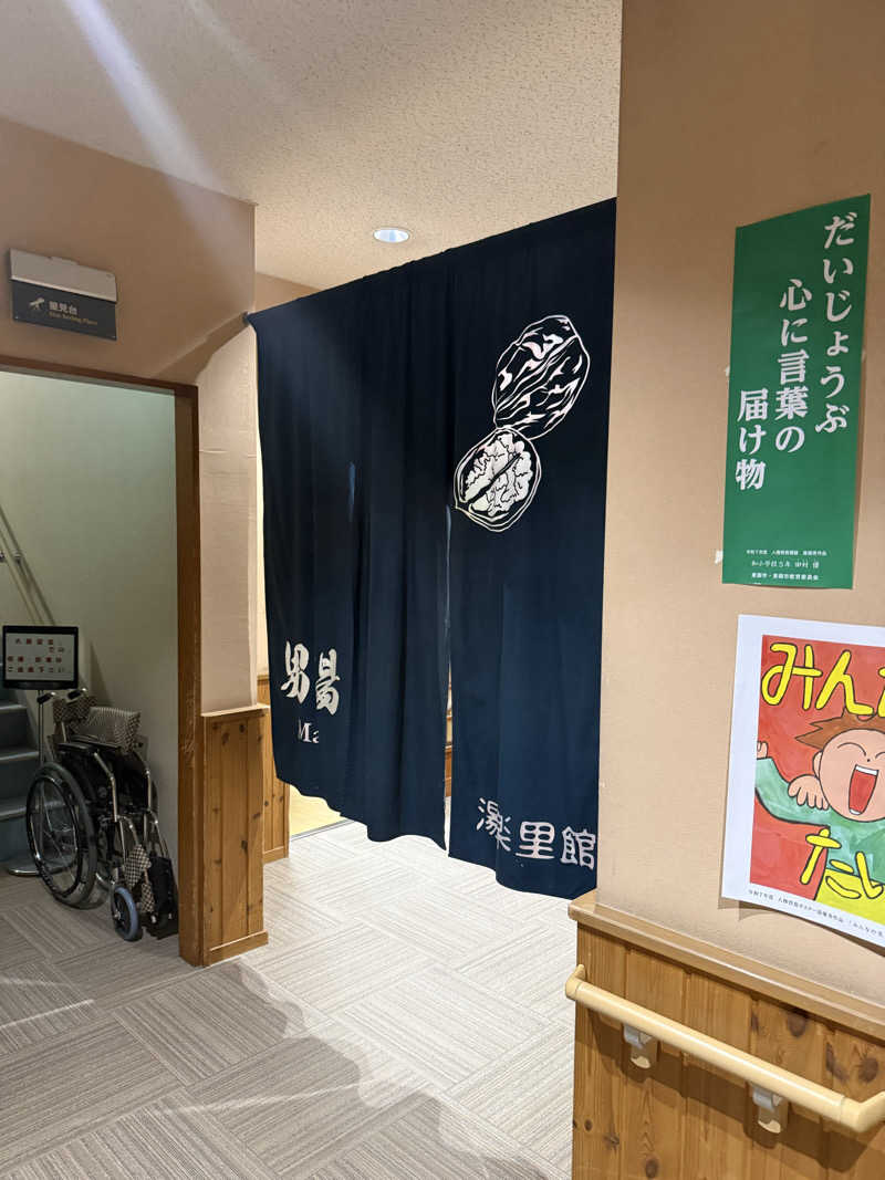 ぞうさんのみづほ温泉 湯楽里館のサ活写真