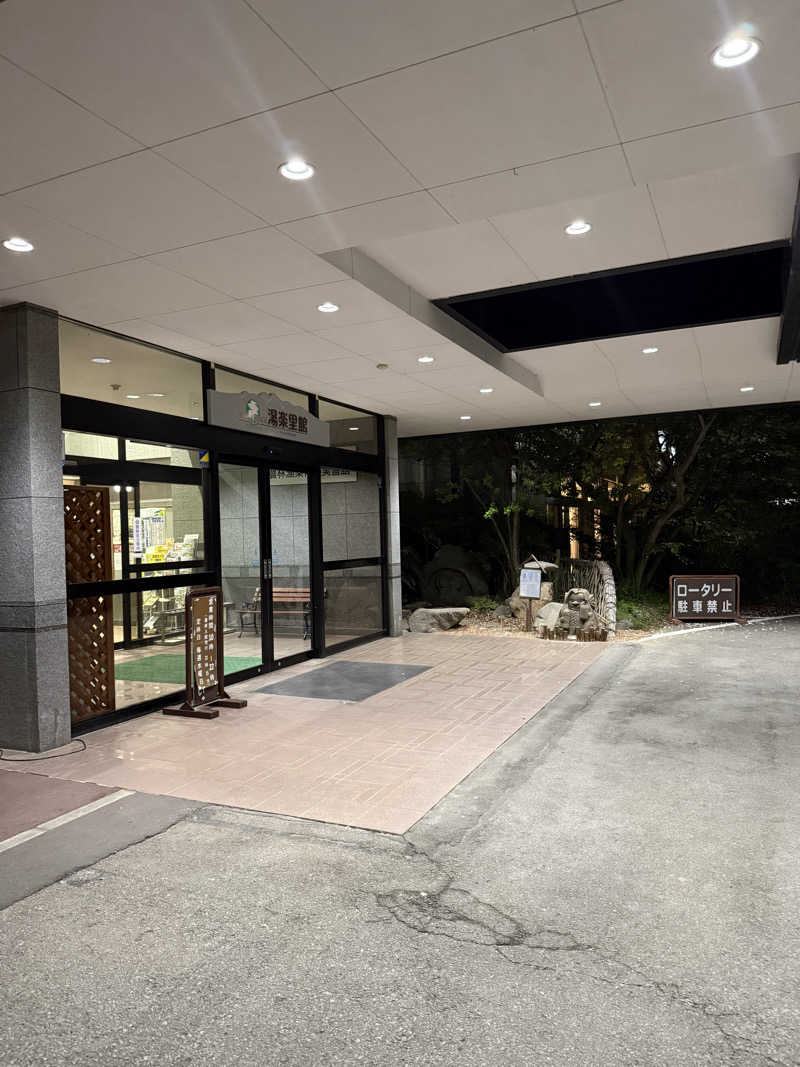 ぞうさんのみづほ温泉 湯楽里館のサ活写真