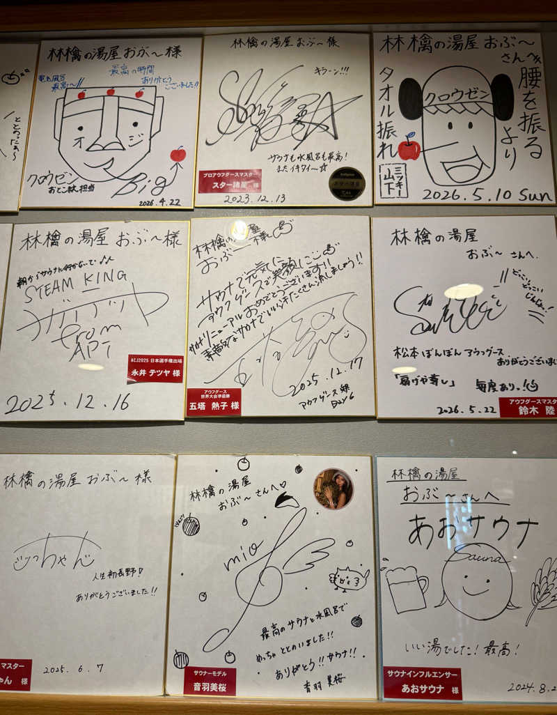 ぞうさんの林檎の湯屋 おぶ～のサ活写真
