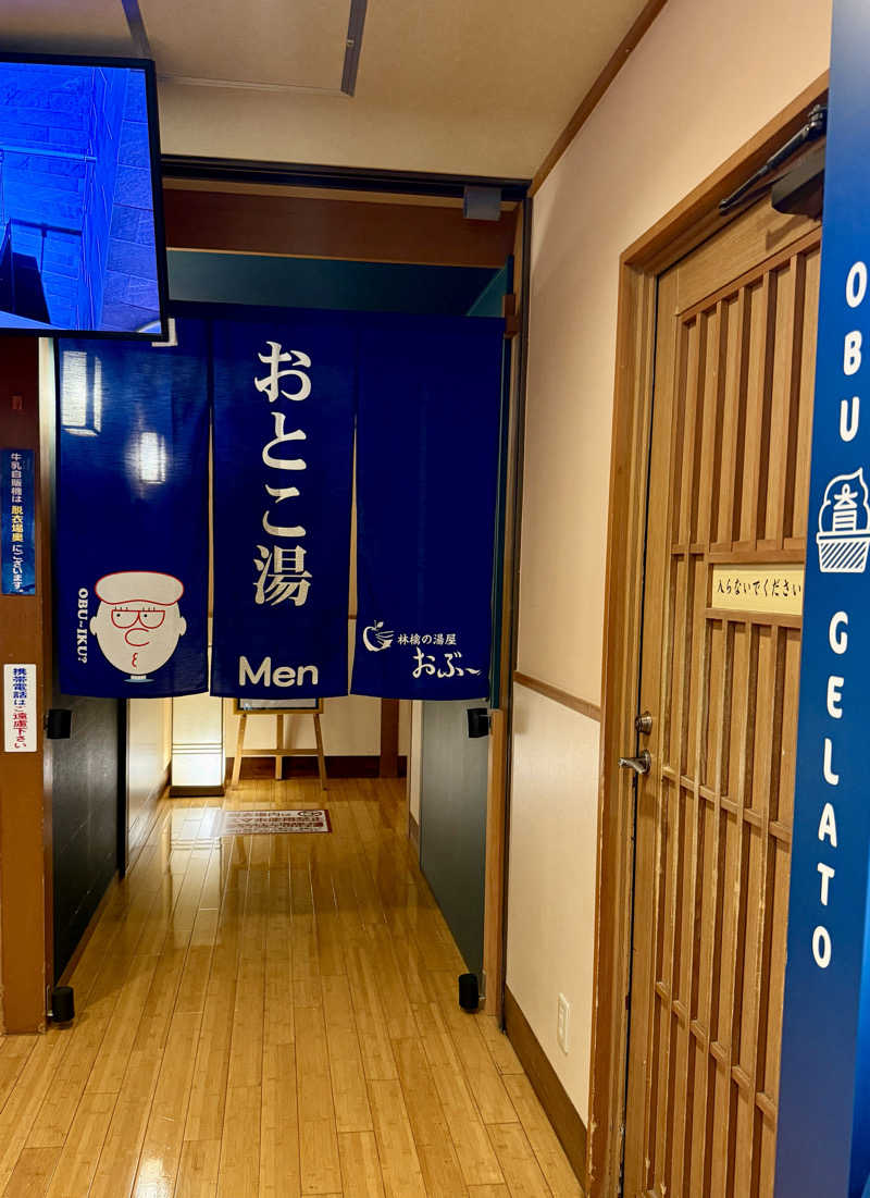ぞうさんの林檎の湯屋 おぶ～のサ活写真