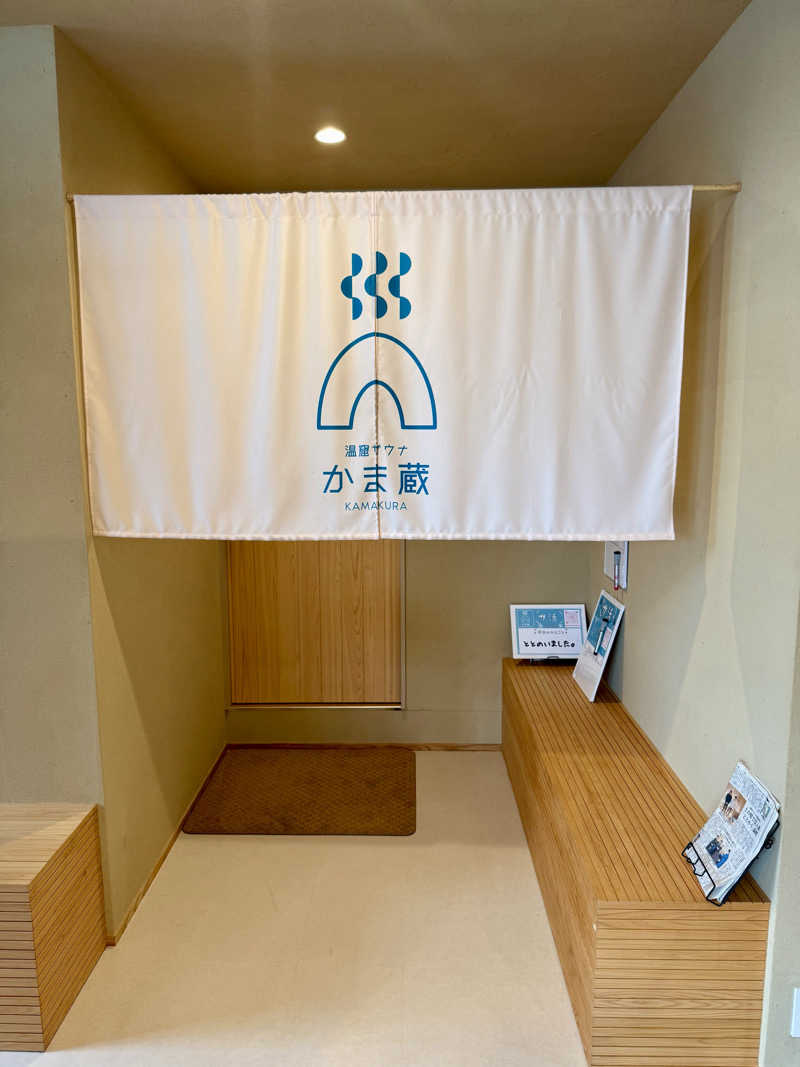 ぞうさんの温窟サウナかま蔵 伊勢崎店のサ活写真