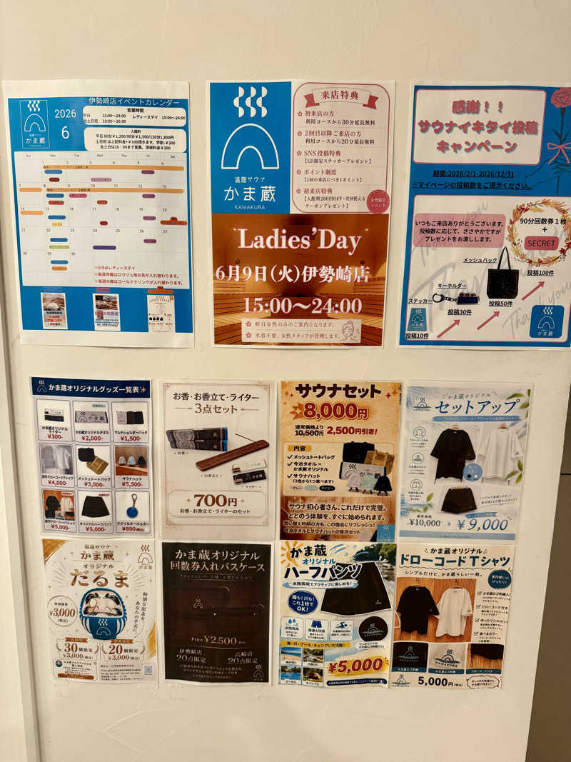 ぞうさんの温窟サウナかま蔵 伊勢崎店のサ活写真