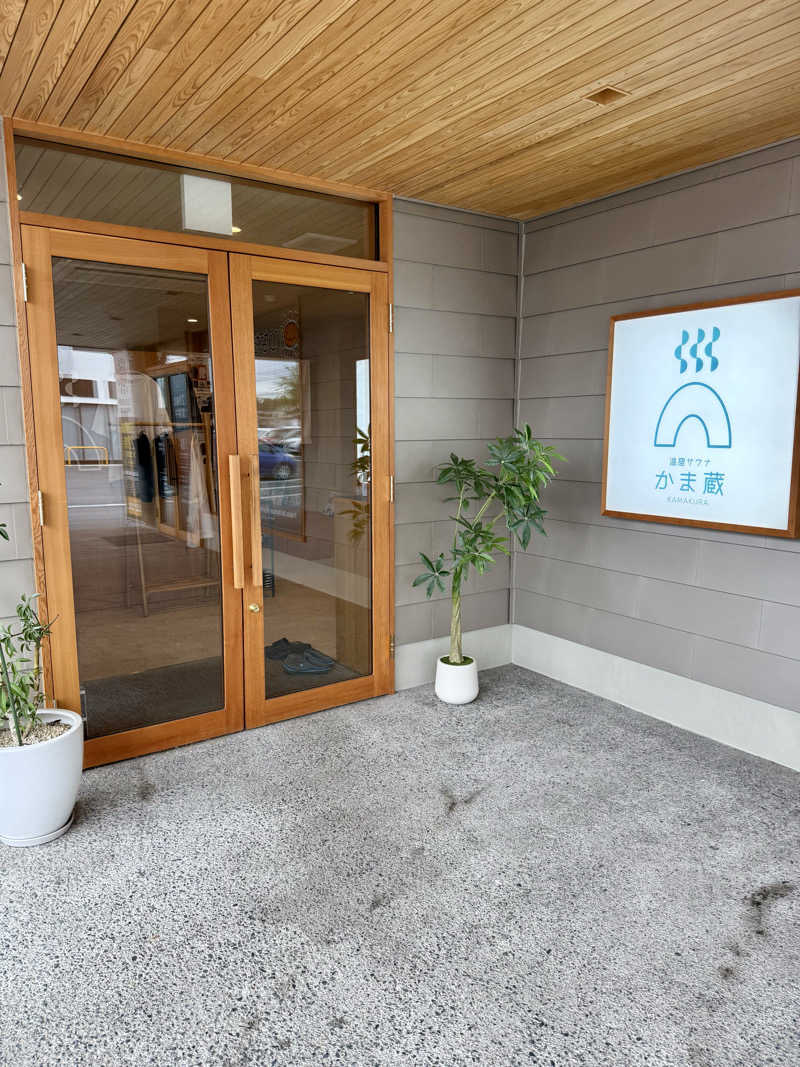 ぞうさんの温窟サウナかま蔵 伊勢崎店のサ活写真