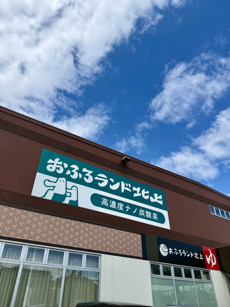 ぞうさんのおふろランド北上のサ活写真