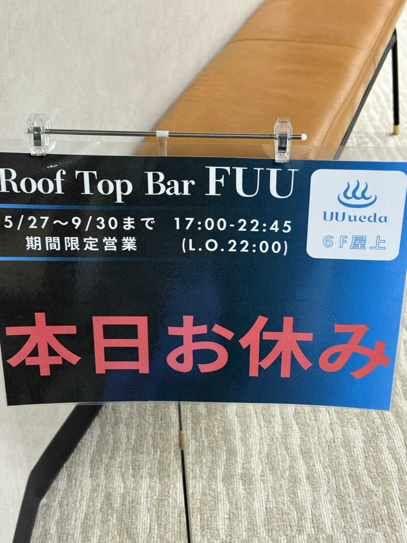 ぞうさんのUU ueda ユーユーウエダのサ活写真