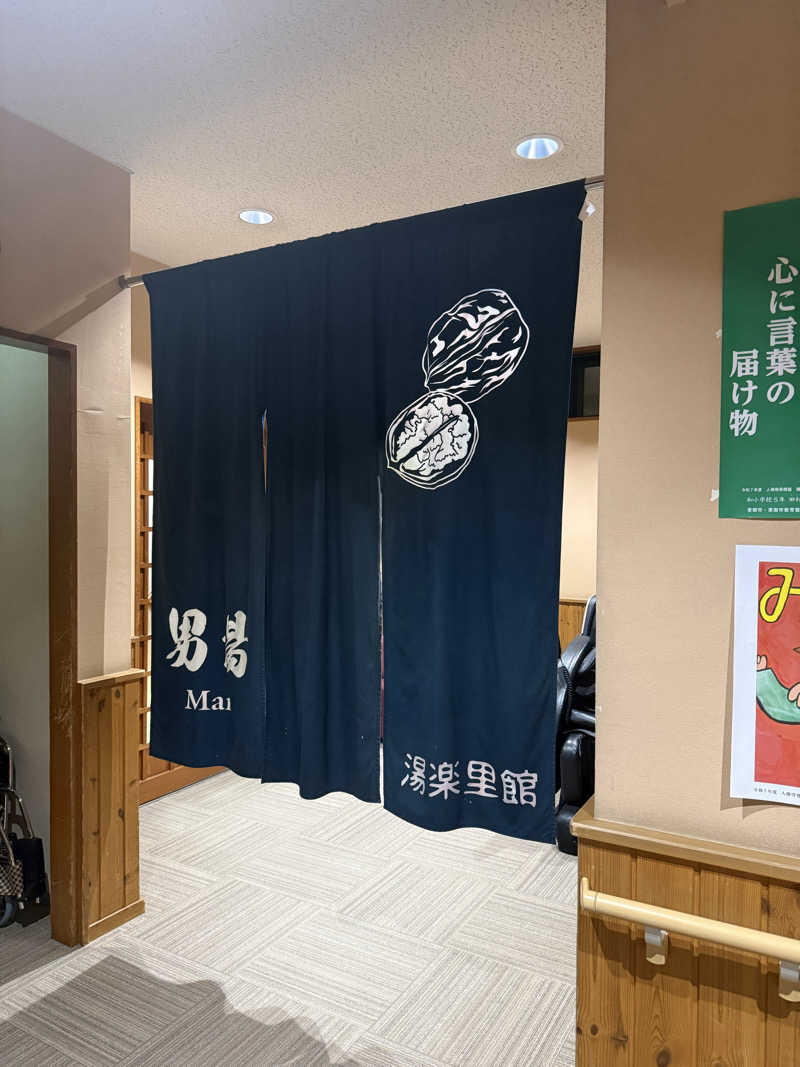 ぞうさんのみづほ温泉 湯楽里館のサ活写真