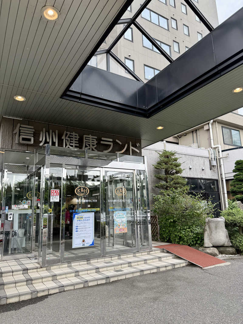 ぞうさんの信州健康ランドのサ活写真