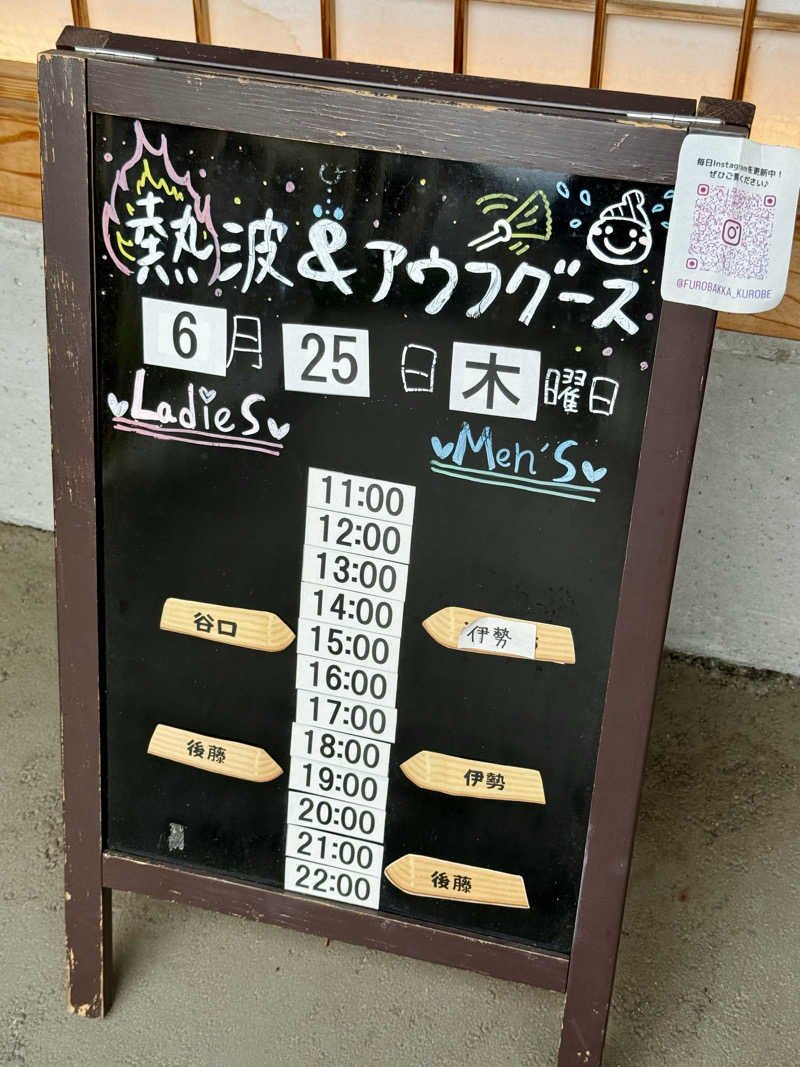 ぞうさんの湯屋 FUROBAKKA(フロバッカ)のサ活写真