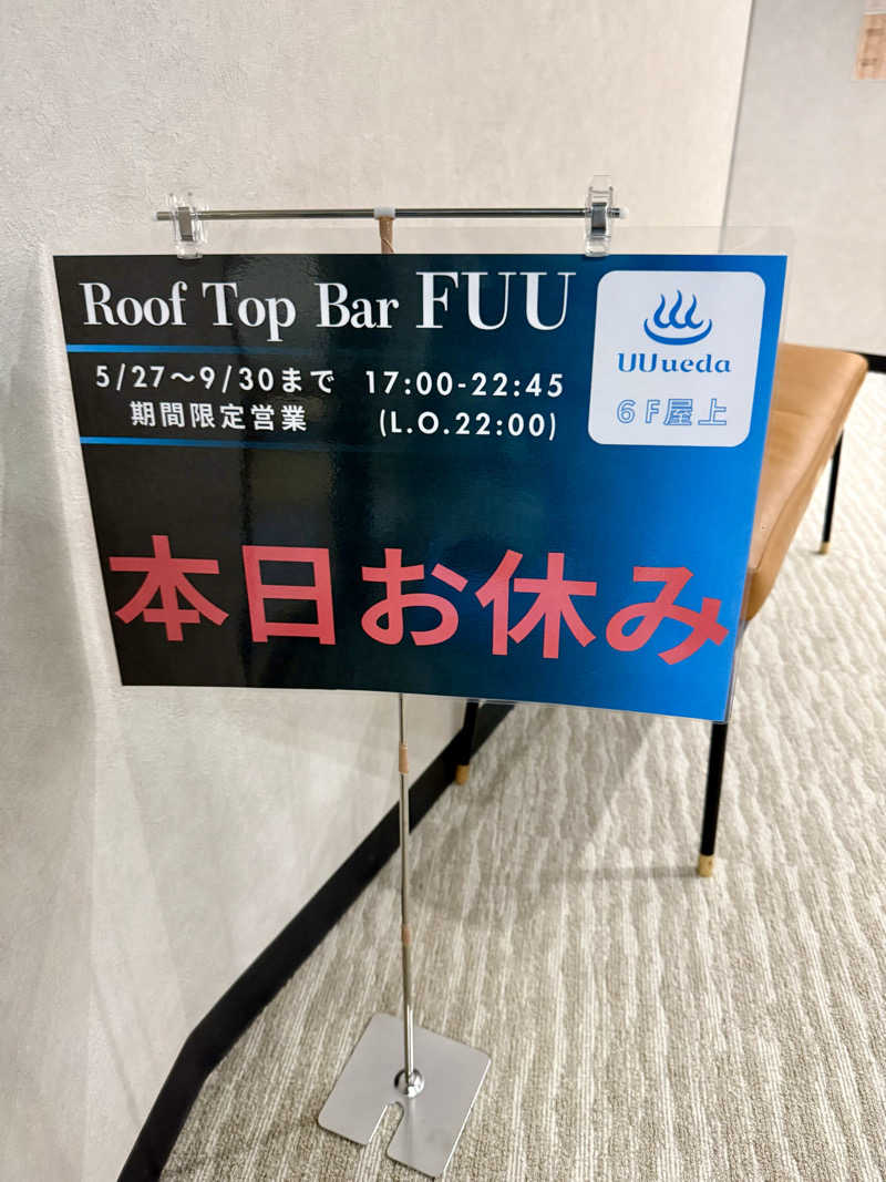 ぞうさんのUU ueda ユーユーウエダのサ活写真