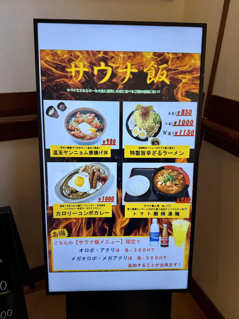 ぞうさんの天然温泉 七福の湯 前橋店のサ活写真