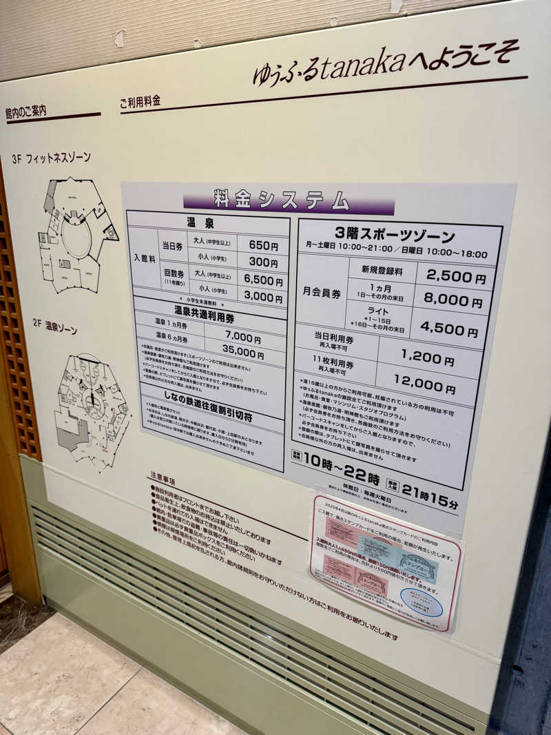 ぞうさんのゆぅふるtanakaのサ活写真