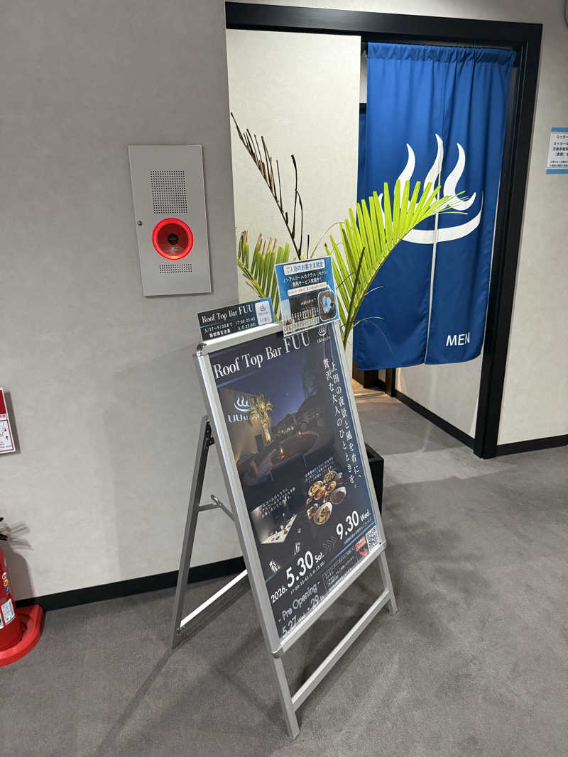 ぞうさんのUU ueda ユーユーウエダのサ活写真