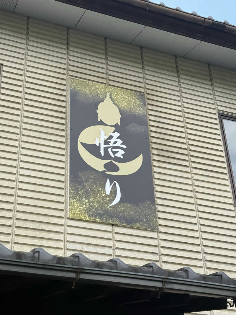 ぞうさんの観音山サウナ蒸寺のサ活写真