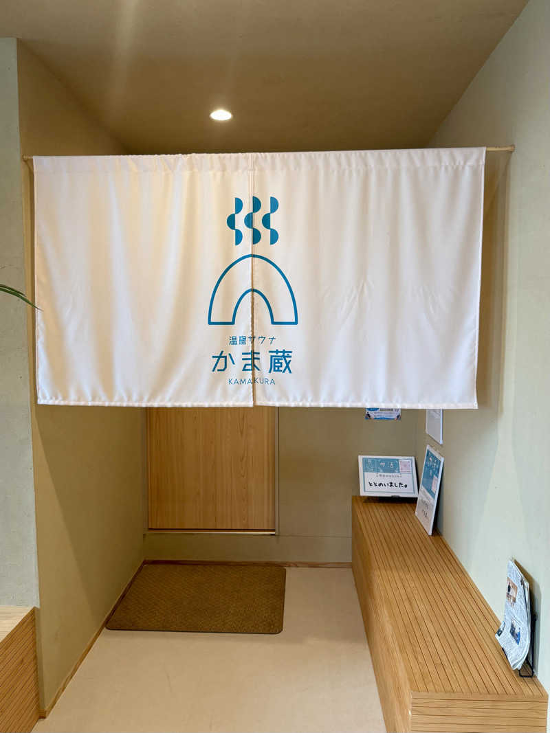 ぞうさんの温窟サウナかま蔵 伊勢崎店のサ活写真