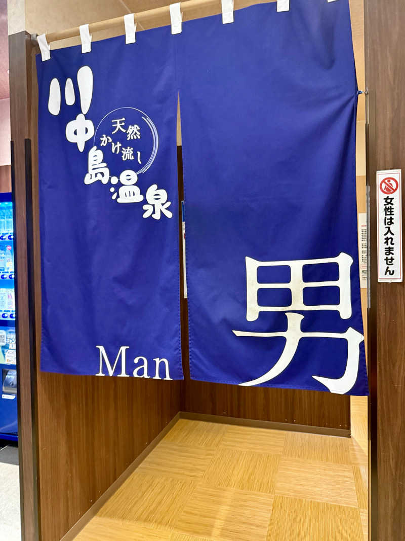 ぞうさんの川中島温泉テルメDOMEのサ活写真