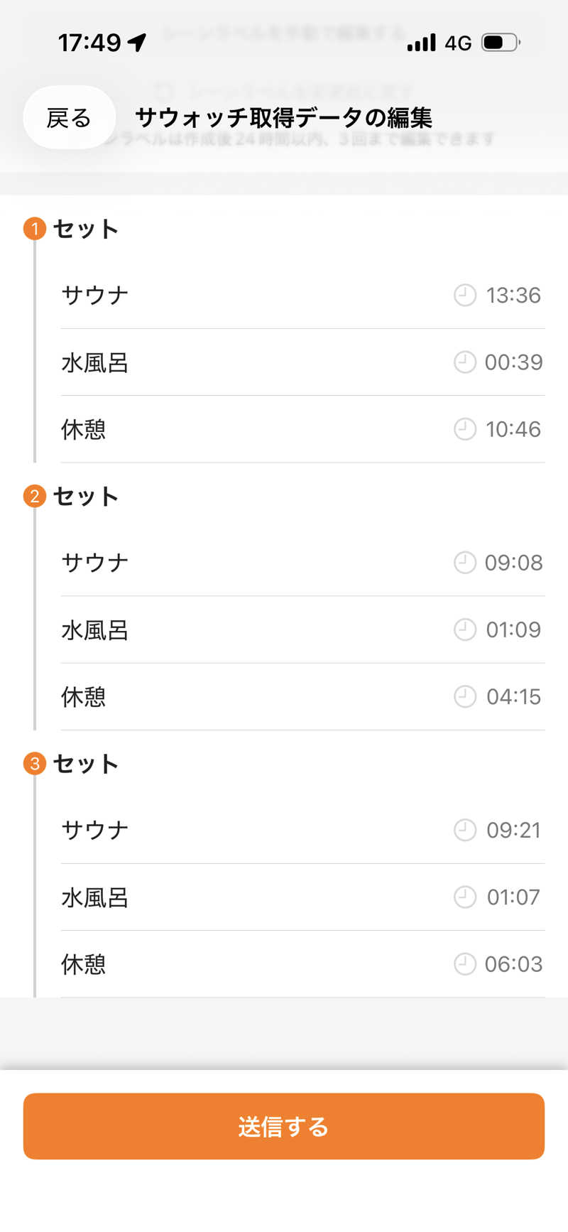 たいさんのサウナ&カプセルホテル ルーマプラザのサ活写真