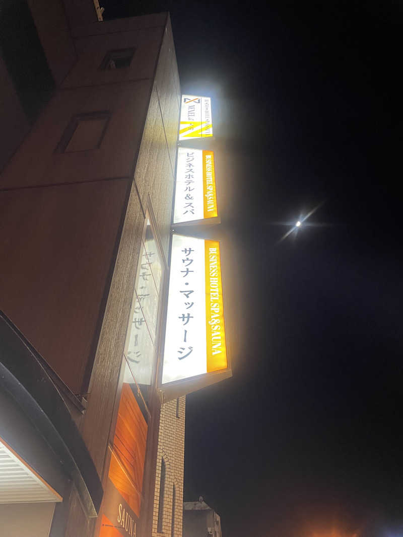 聖帝サウナーさんのネクセル リラクゼーション&スパのサ活写真