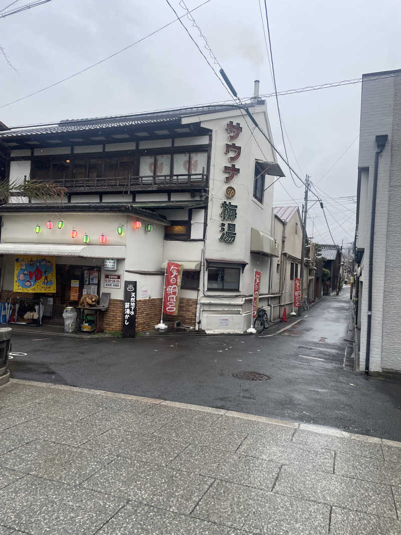 聖帝サウナーさんのサウナの梅湯のサ活写真