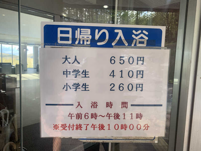 たくさんさんのハイランド ふらののサ活写真
