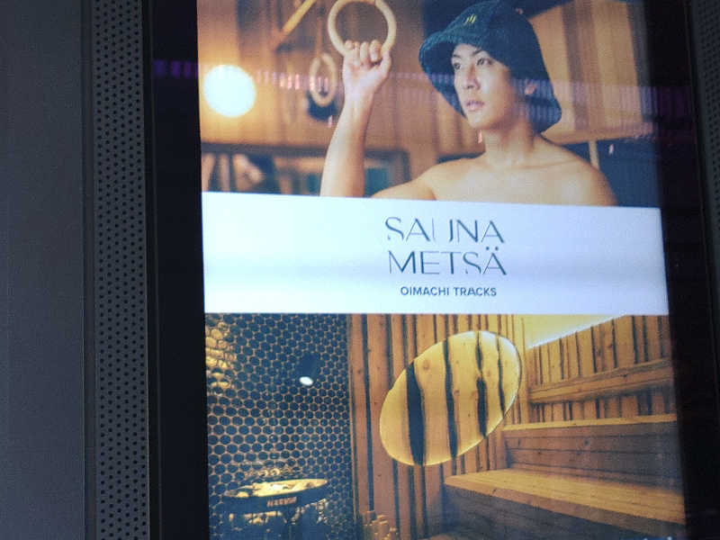 ブコビッチさんのサウナメッツァ 大井町トラックスのサ活写真