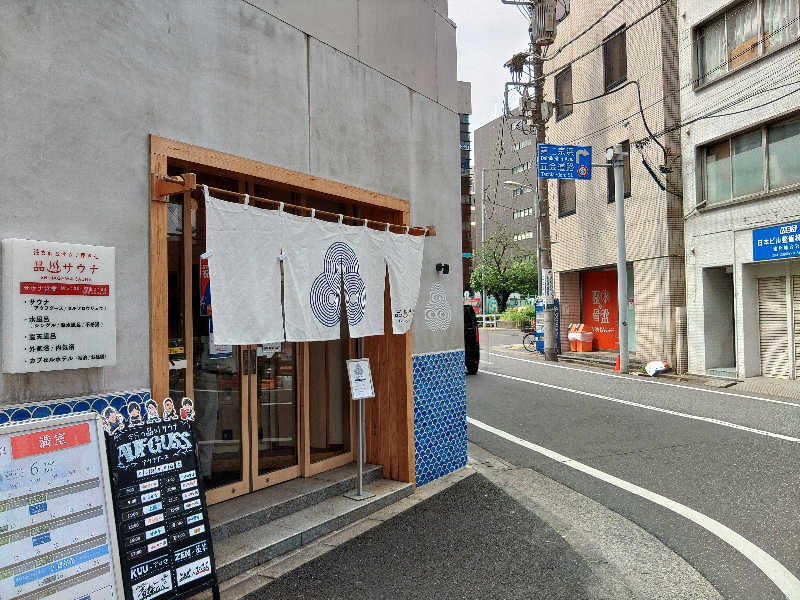 ブコビッチさんの泊まれるサウナ屋さん 品川サウナのサ活写真