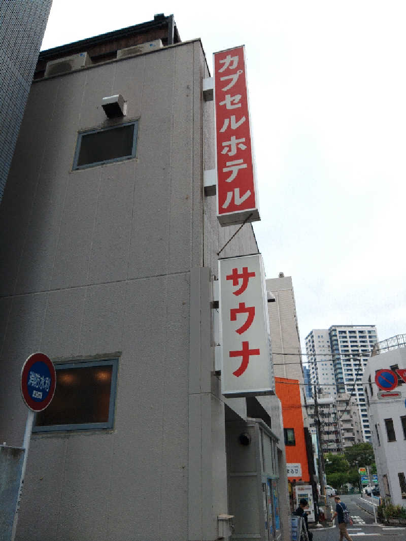 ブコビッチさんの泊まれるサウナ屋さん 品川サウナのサ活写真