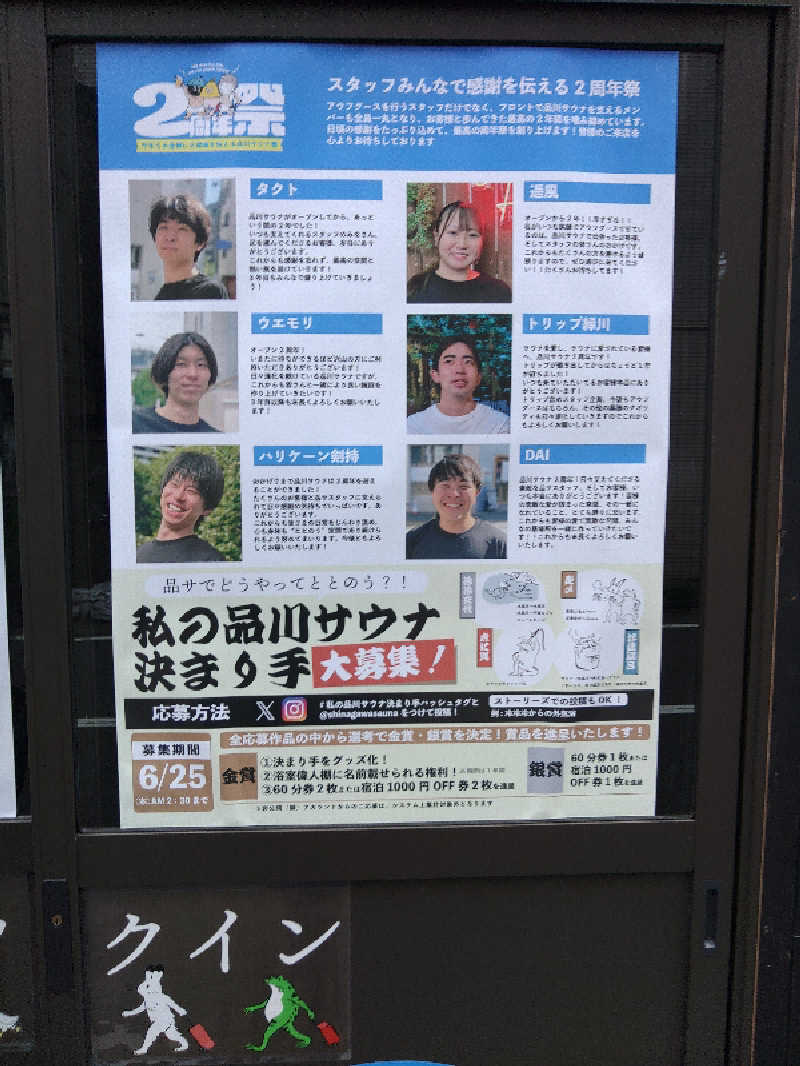 ブコビッチさんの泊まれるサウナ屋さん 品川サウナのサ活写真