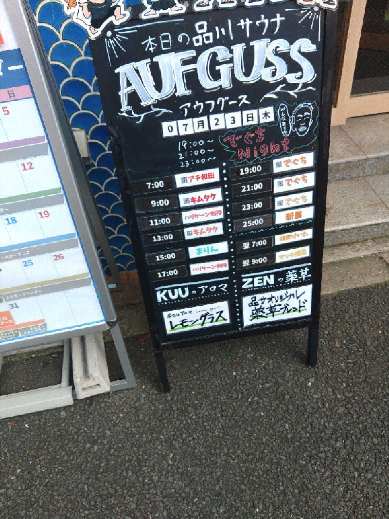 ブコビッチさんの泊まれるサウナ屋さん 品川サウナのサ活写真