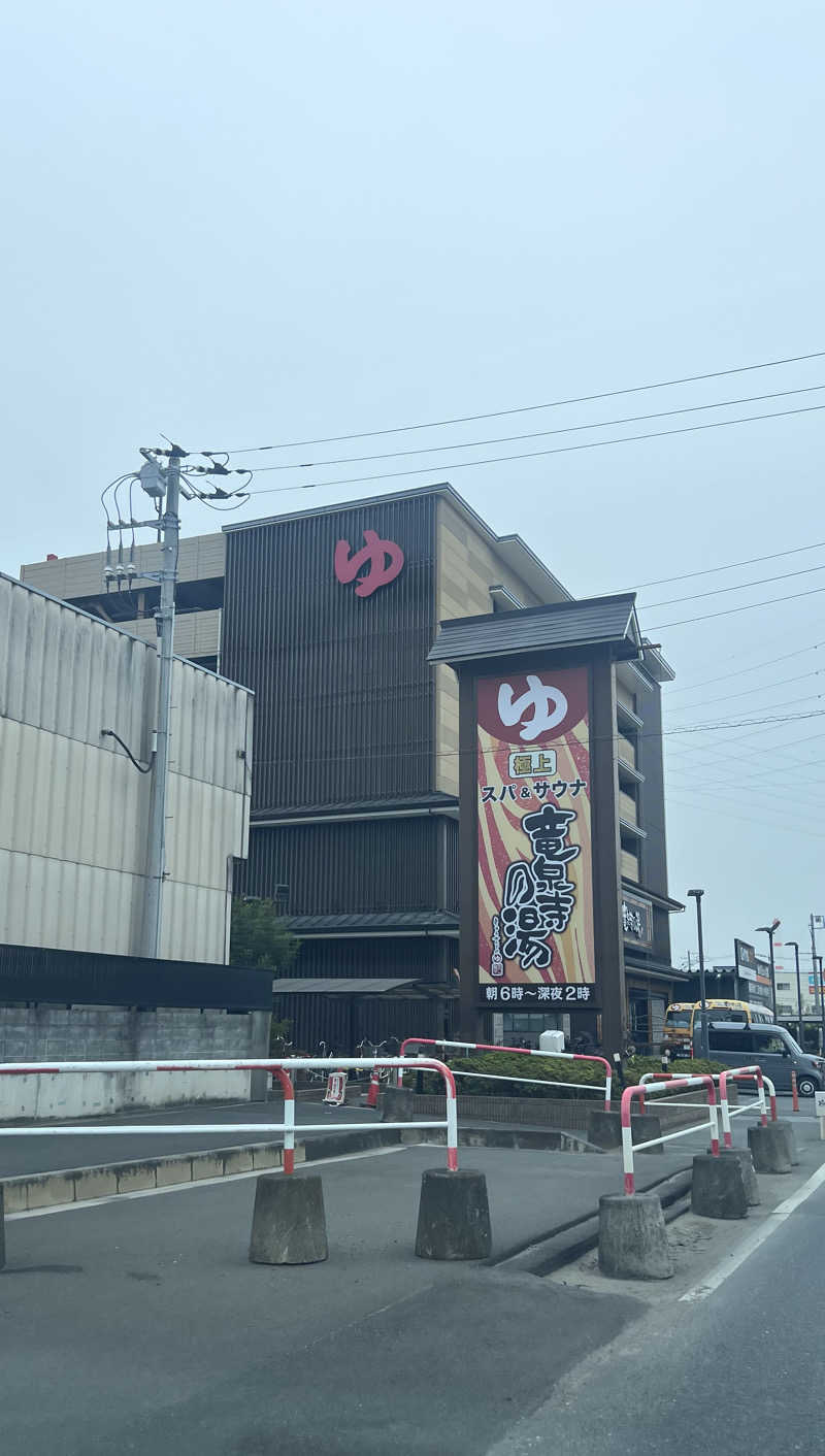ととのうアラおじさんの竜泉寺の湯 草加谷塚店のサ活写真