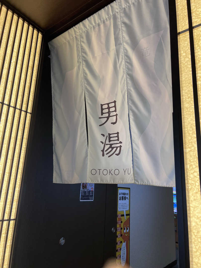 ととのうランナーLv39さんの竜泉寺の湯 草加谷塚店のサ活写真