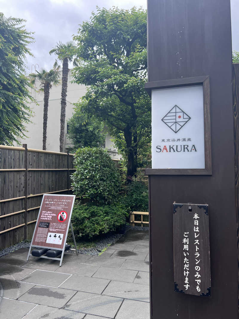 ととのうランナーLv39さんの東京染井温泉 SAKURAのサ活写真