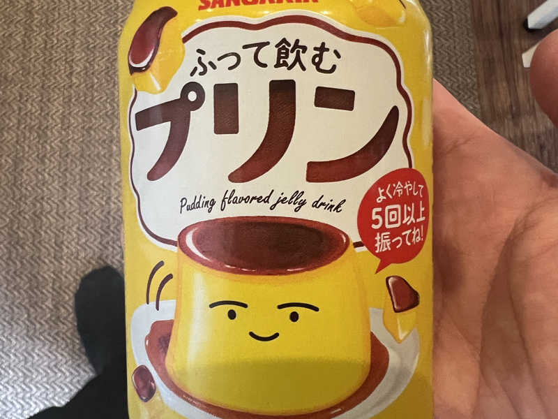 ふって飲むプリン