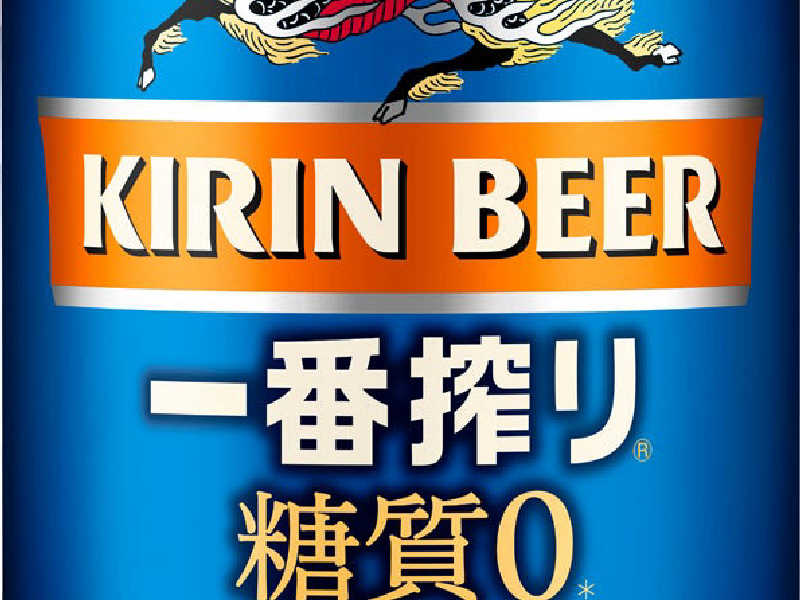 キリン一番搾り 糖質0