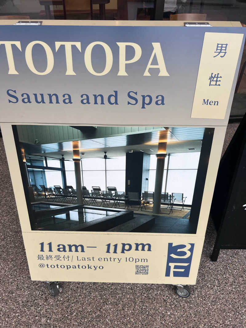 ととのうランナーLv39さんのTOTOPA 都立明治公園店のサ活写真