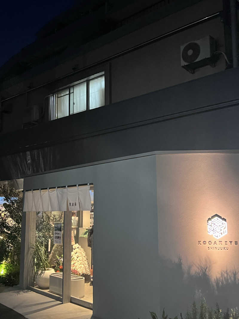 ととのうランナーLv39さんの黄金湯 新宿店のサ活写真