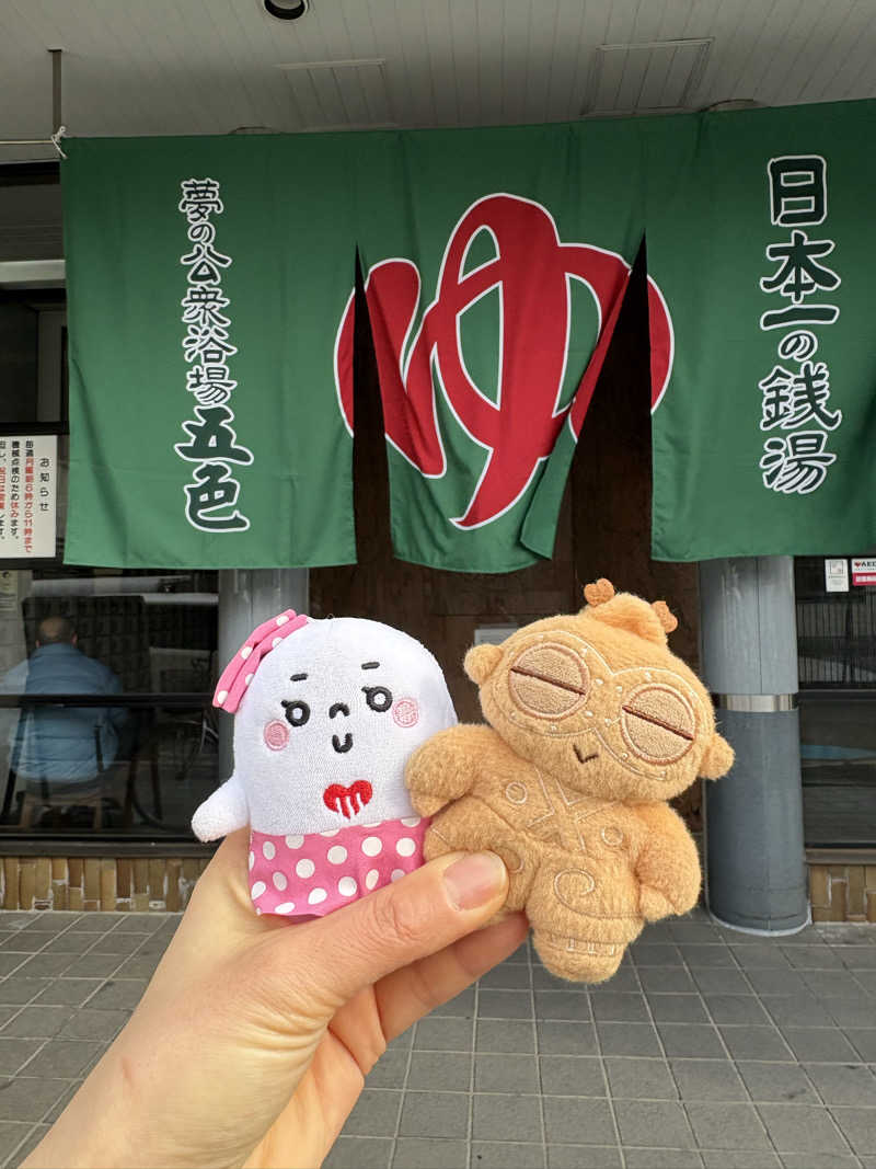 おまきさんの夢の公衆浴場 五色のサ活写真