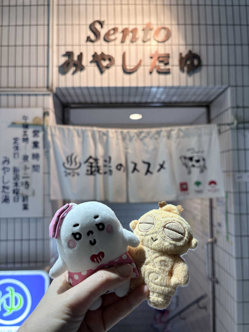 おまきさんの宮下湯のサ活写真