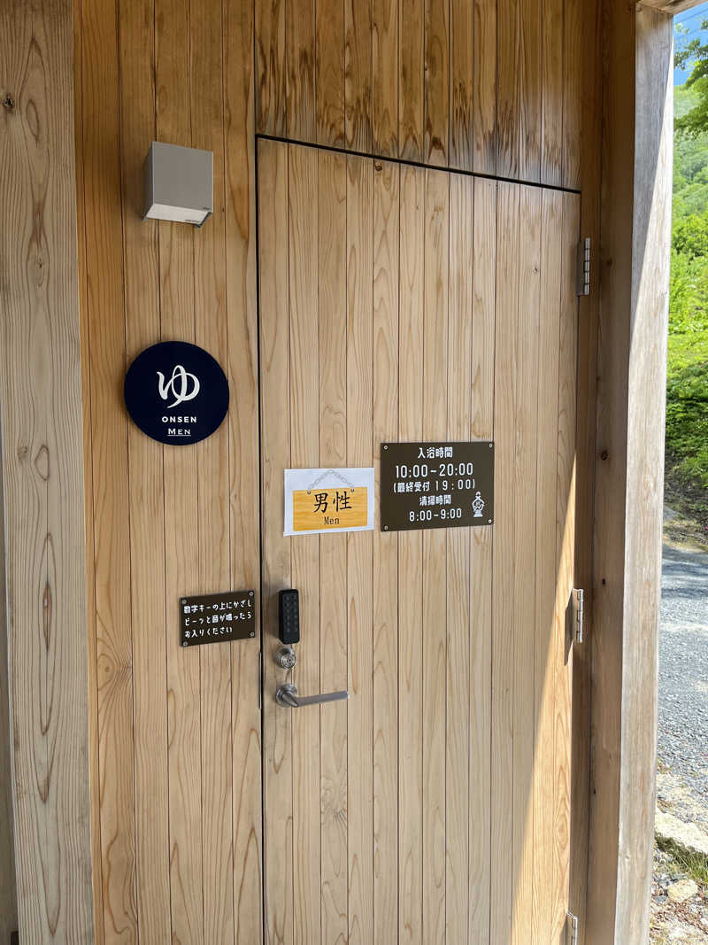 ぴかぴかぱんつまんさんの五色温泉オートキャンプ場のサ活写真