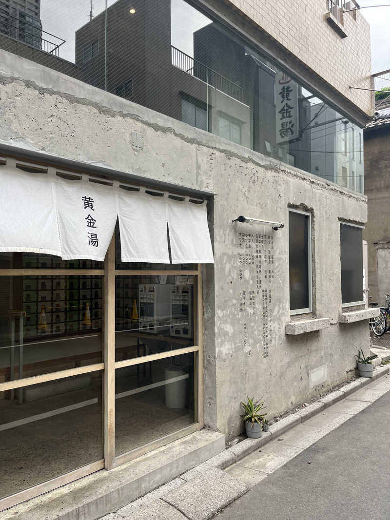 ぴかぴかぱんつまんさんの黄金湯のサ活写真