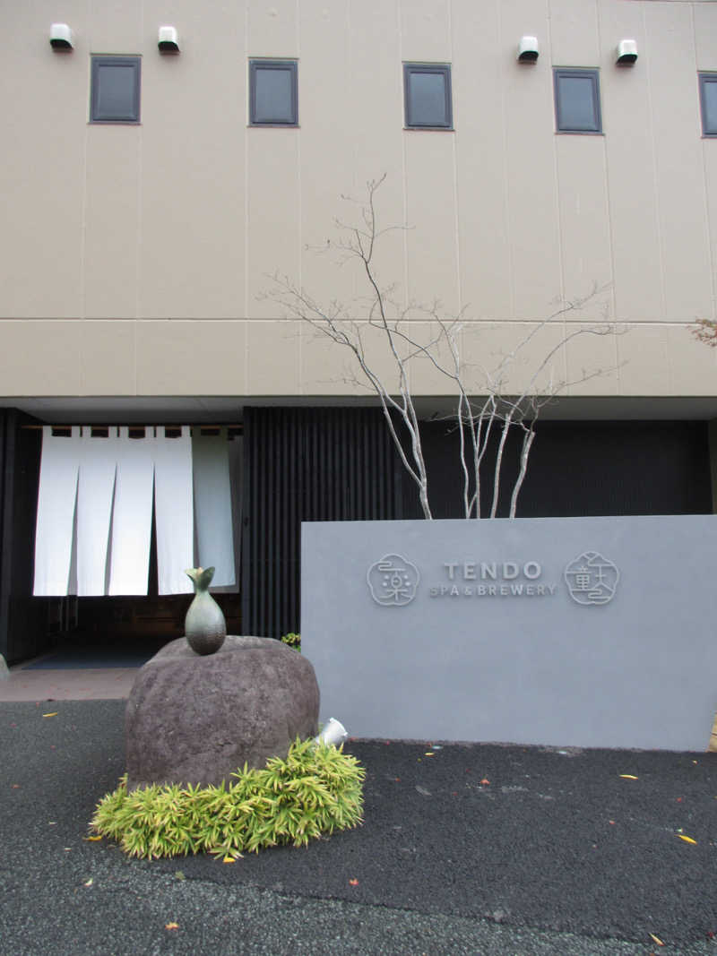 ぴかぴかぱんつまんさんのプライベートサウナ 月灯り / 湯坊いちらくTENDO SPA&BREWERYのサ活写真