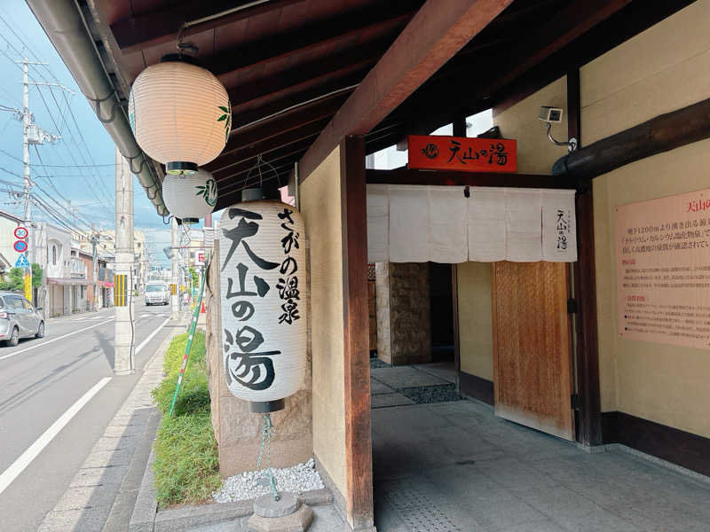 yosshyさんのさがの温泉 天山の湯のサ活写真