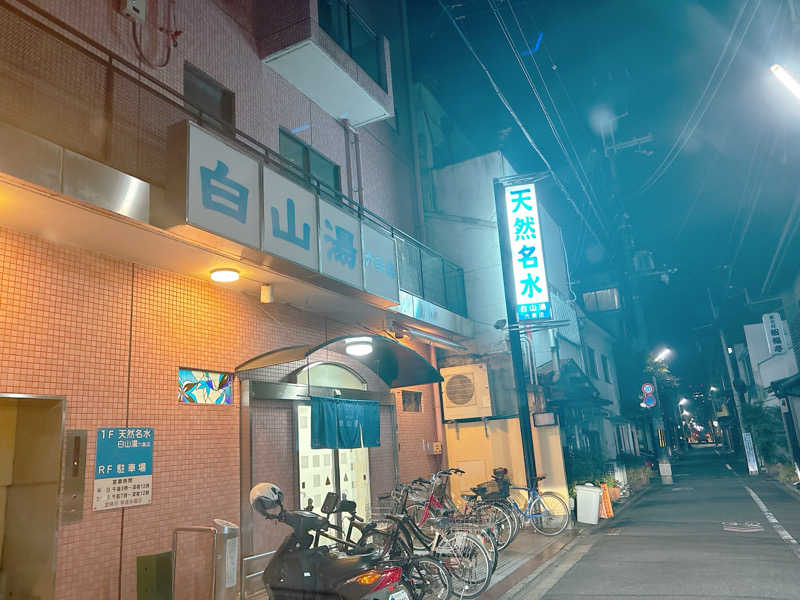 yosshyさんの白山湯 六条店のサ活写真