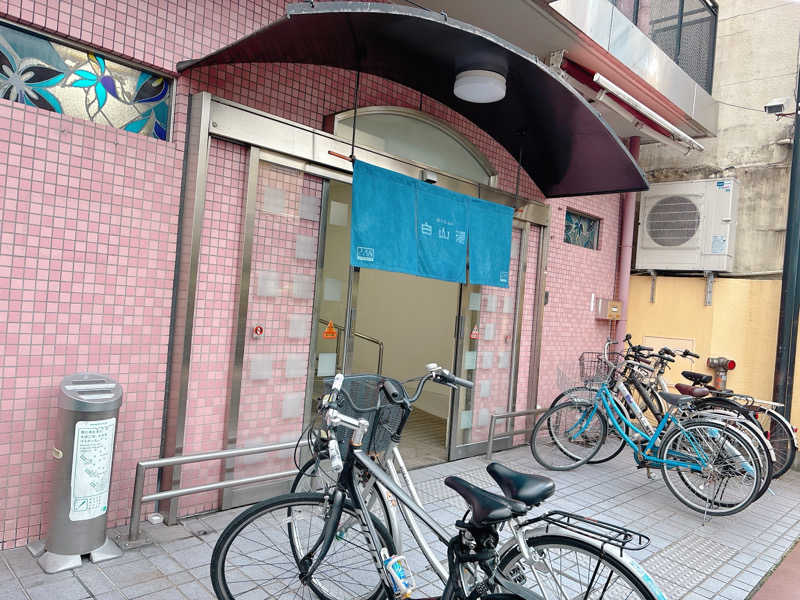 yosshyさんの白山湯 六条店のサ活写真