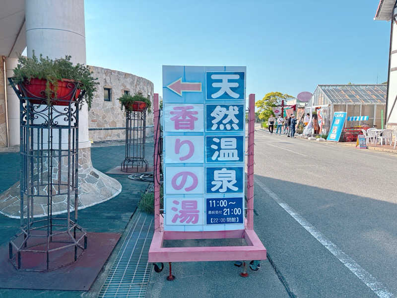 yosshyさんのパルシェ香りの湯のサ活写真