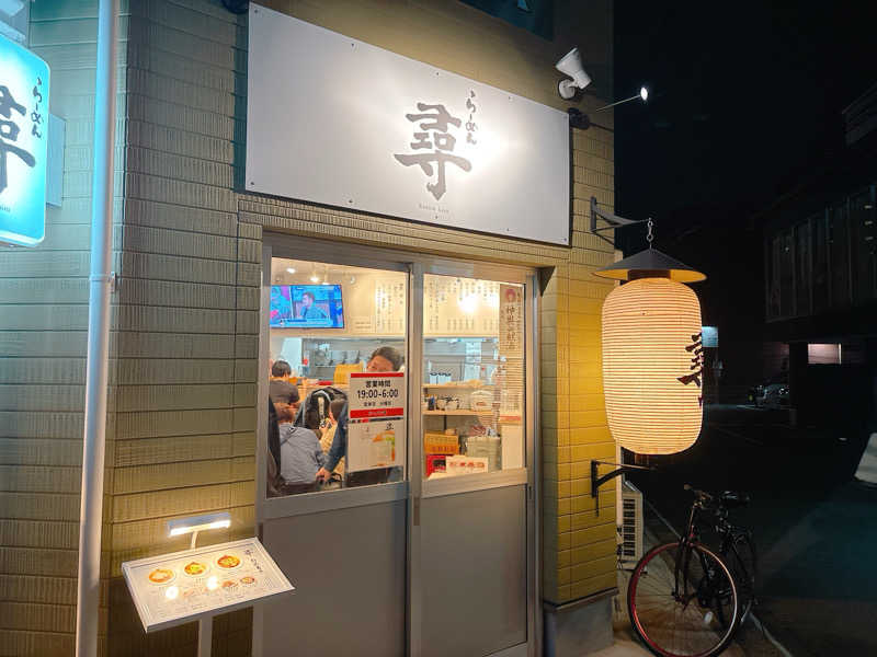 yosshyさんの小町湯のサ活写真